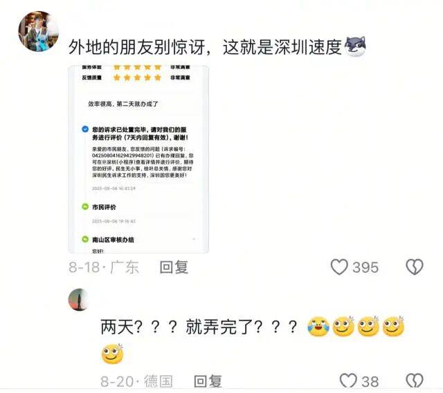 深圳“卷尺侠”走红，指哪修哪！部门这波操作全网获赞