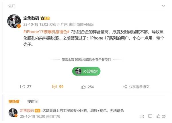 iPhone 17 Pro������ɫ ����:�޷�����