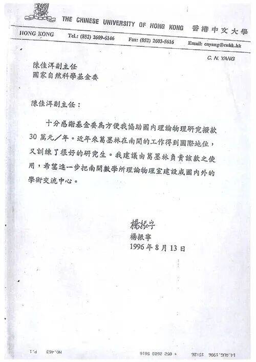“杨先生为祖国做了很多事，只是他自己不愿意说”