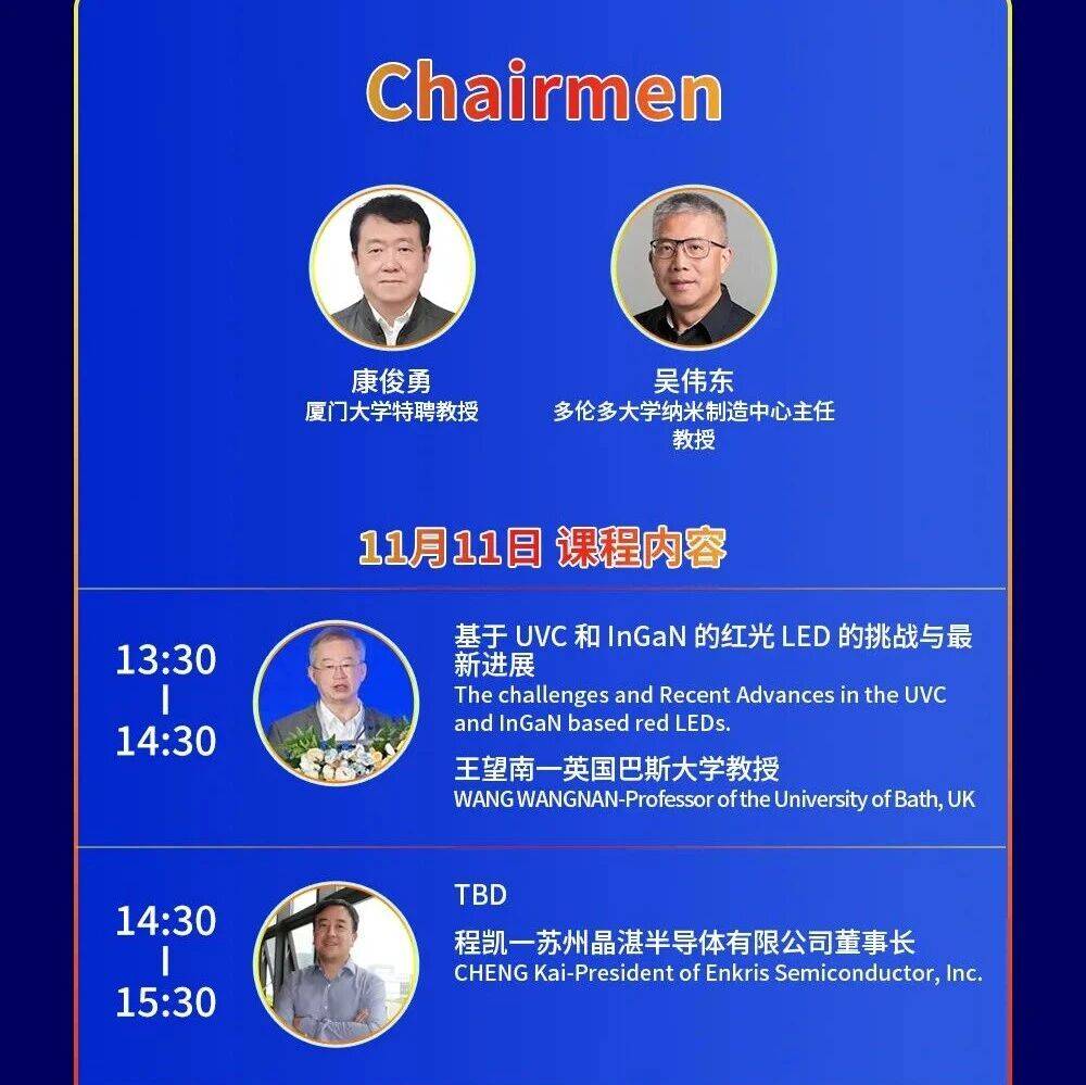 Short course课程正式出炉!IFWS&SSLCHINA2025:众专家带您系统探索技术前沿!_半导体_中国_照明
