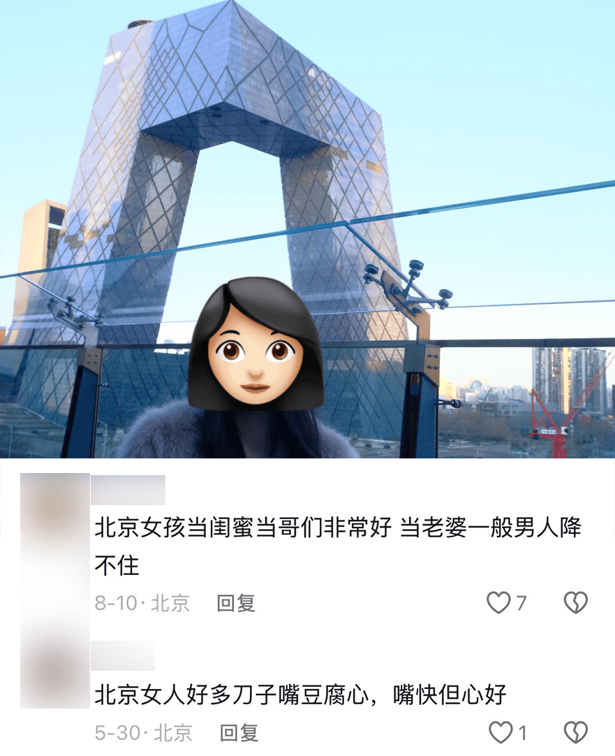 全国最难脱单人设：北京独生女