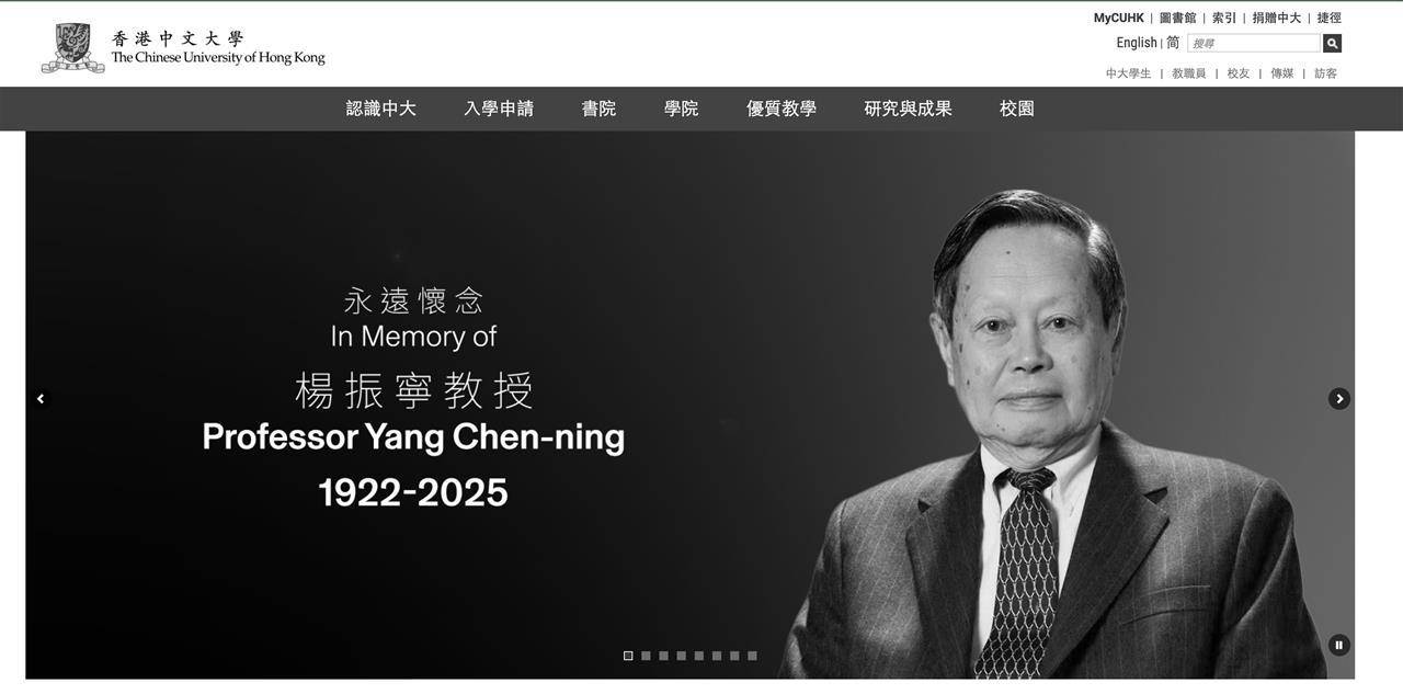 清华北大、复旦交大等23所高校发文悼念杨振宁，多校官网变黑白