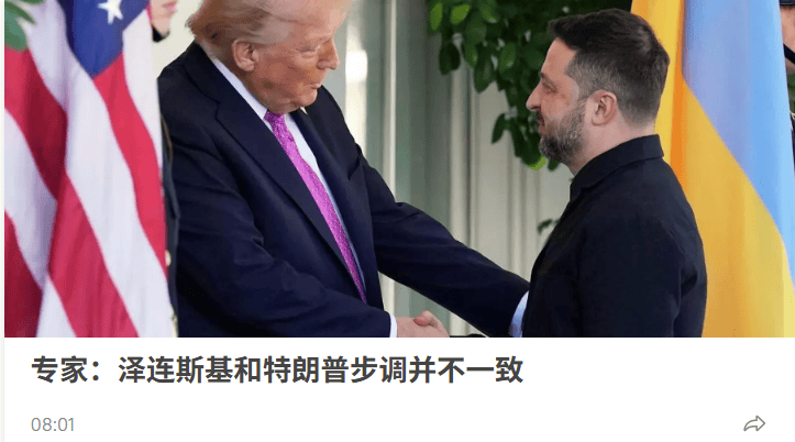 泽连斯基未被允许在白宫内举行记者会