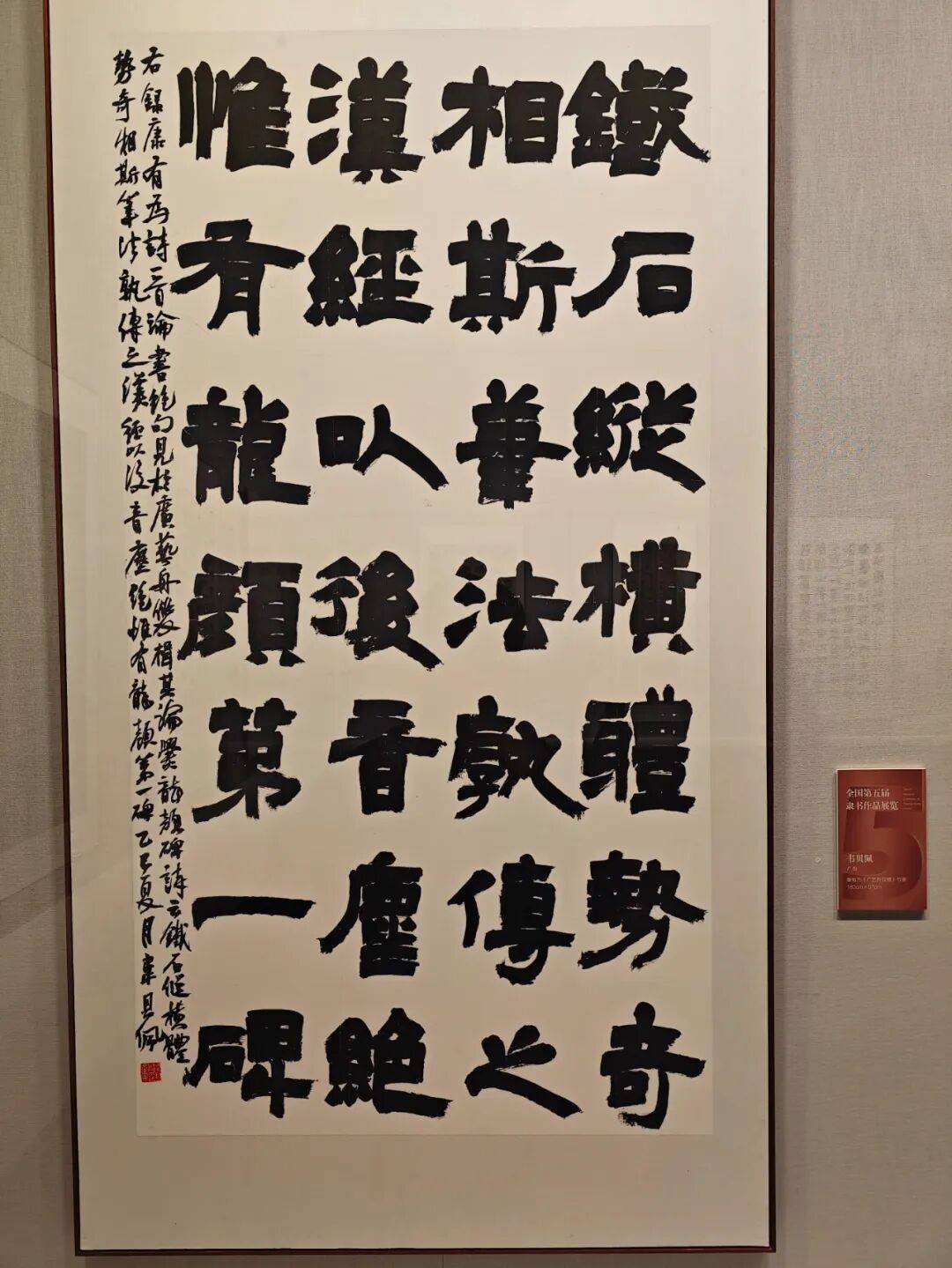 全国第五届隶书作品展览在郑州开幕!现场高清图来袭