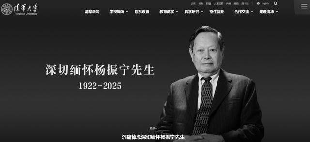 杨振宁刚去世，翁帆终于发声，字字催泪，清华大学吊唁堂细节感人