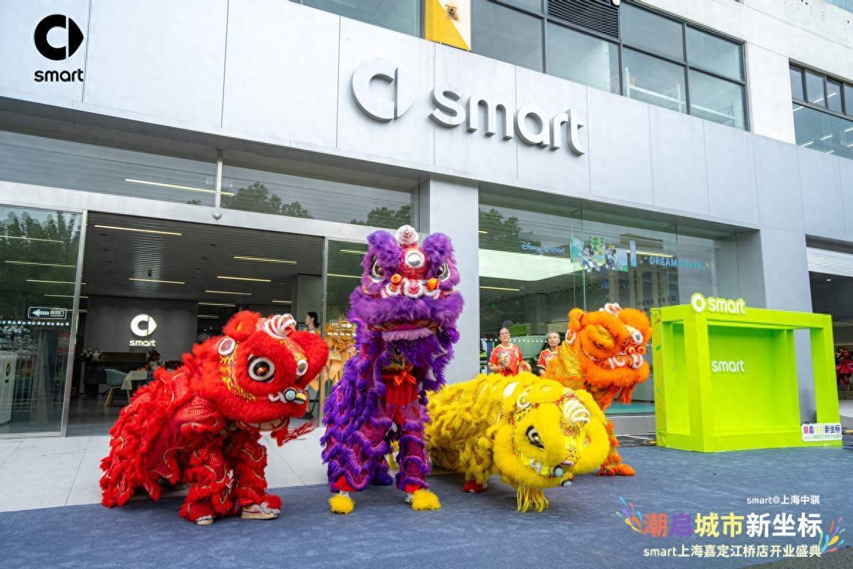 2025年上海再迎smart新店 嘉定江桥店启幕 共探新奢出行新体验_搜狐汽车_搜狐网