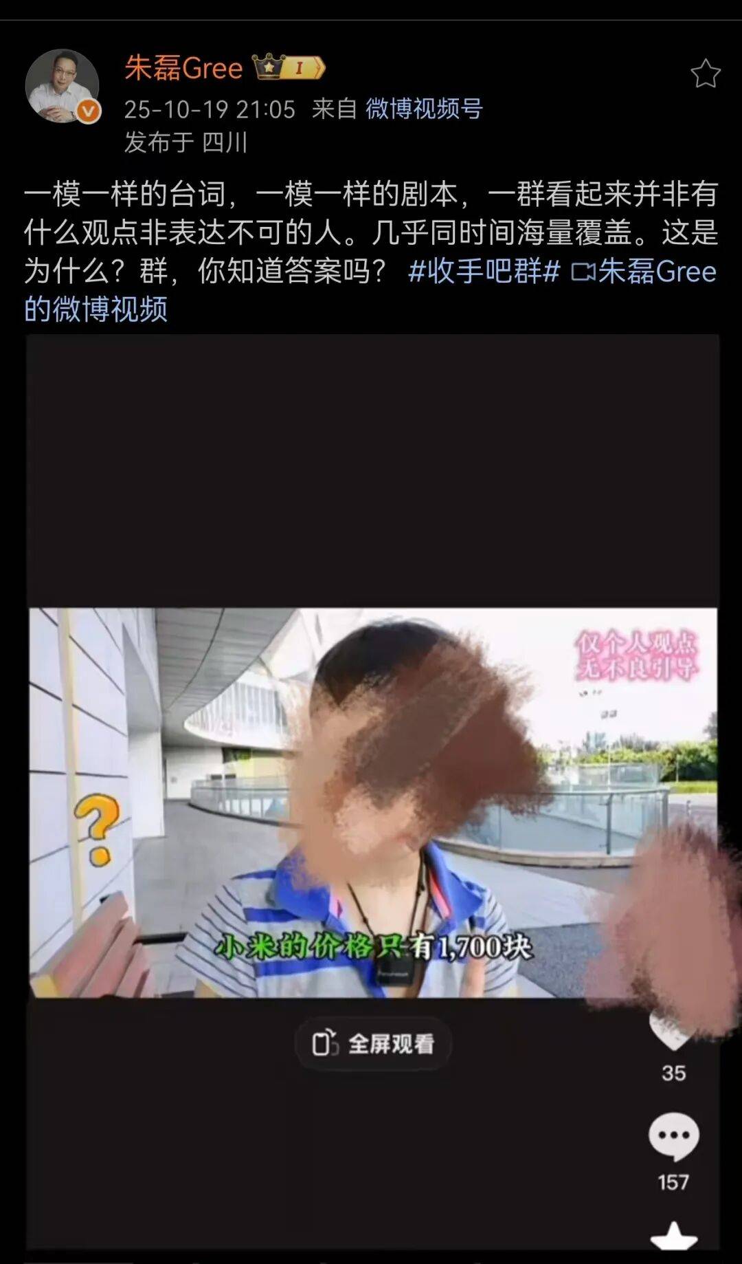 格力高管怒称遭小米“水军攻击”，但好像“水军”是格力自家人
