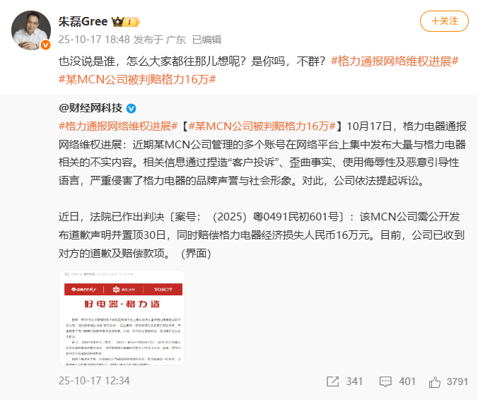 格力高管火力全开！水军视频碰瓷格力小米，雷军又躺枪？