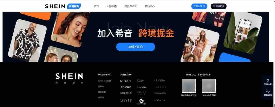 知名跨境电商SHEIN最新财报真伪存疑 是否迁址上市依然成谜(图1)