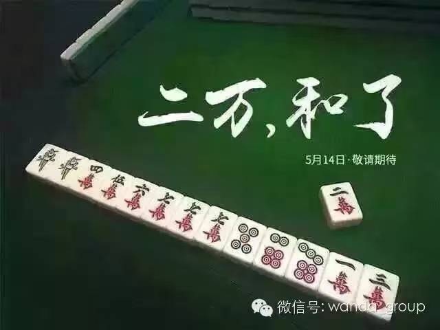 万科起诉万达，“长春国际影都”项目纠纷再起波澜