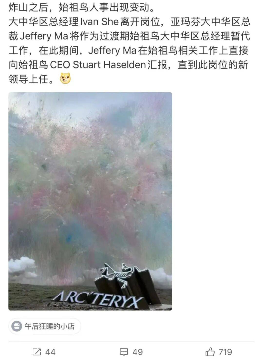 总经理离职，双11落榜，始祖鸟的危机才刚开始？