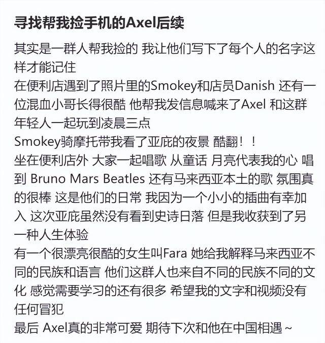 上海女生国外丢失手机，找回后发现多了两段视频，网友：结局意想不到……