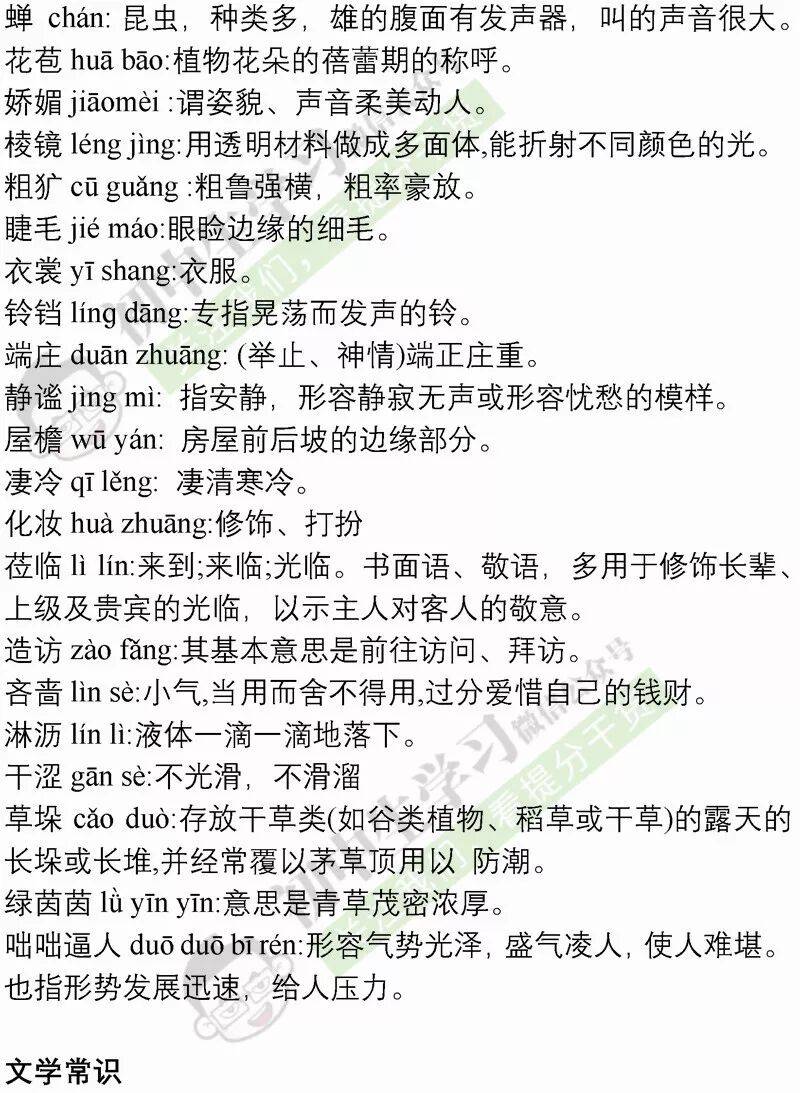 干货| 初一、初二、初三期中语文复习提纲，考前必看！_搜狐网