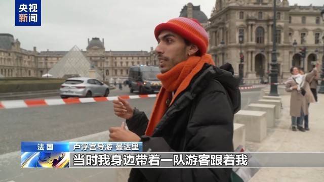 图片[3]-卢浮宫失窃致“无法估量”损失 暴露安保漏洞外还揭示社会动荡现实 -华闻时空