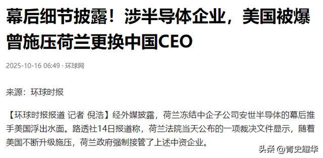 冻结17天之后，中、荷公司脱钩，欧洲施压，荷兰日损230万欧元