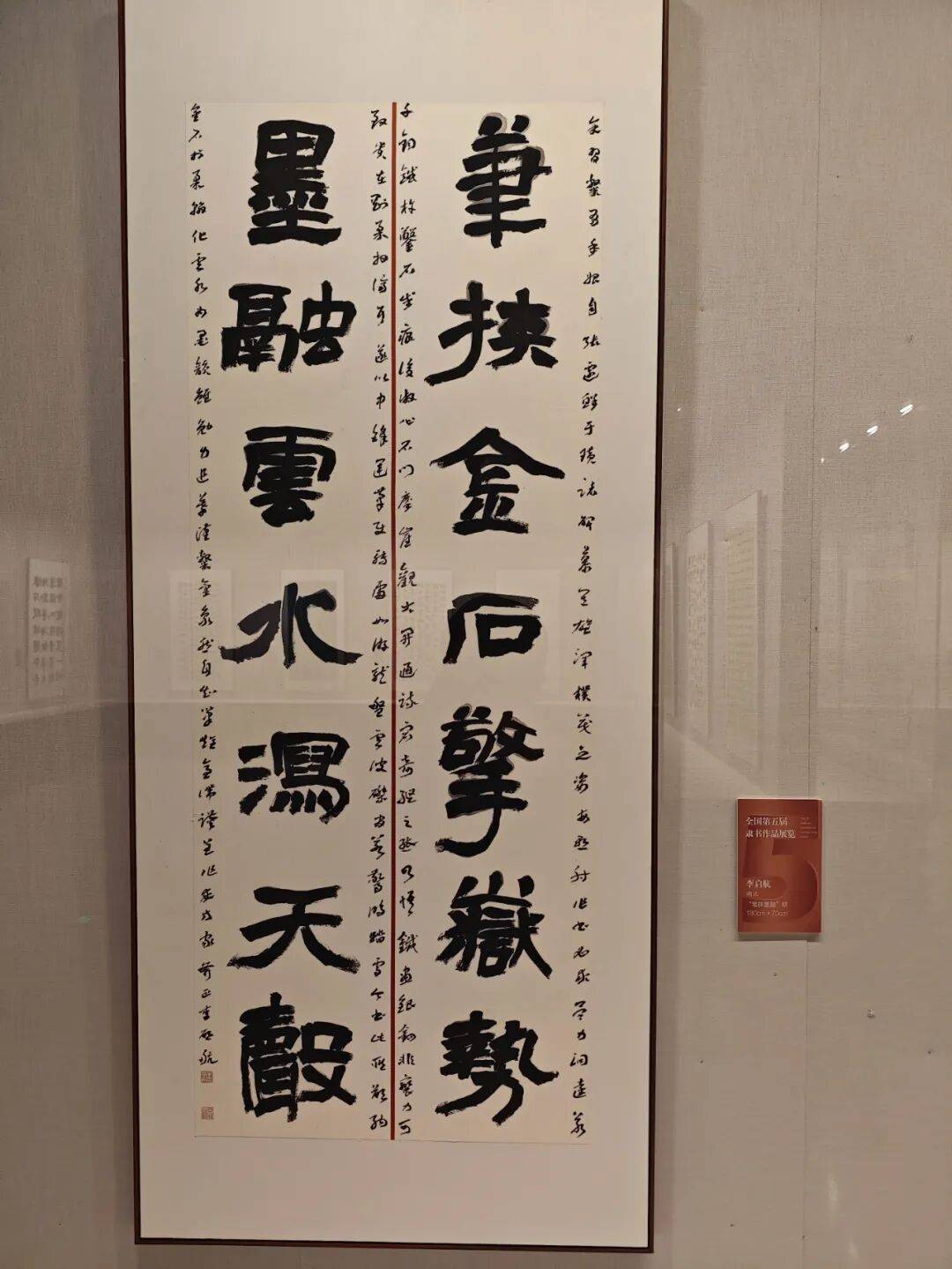 全国第五届隶书作品展览在郑州开幕!现场高清图来袭