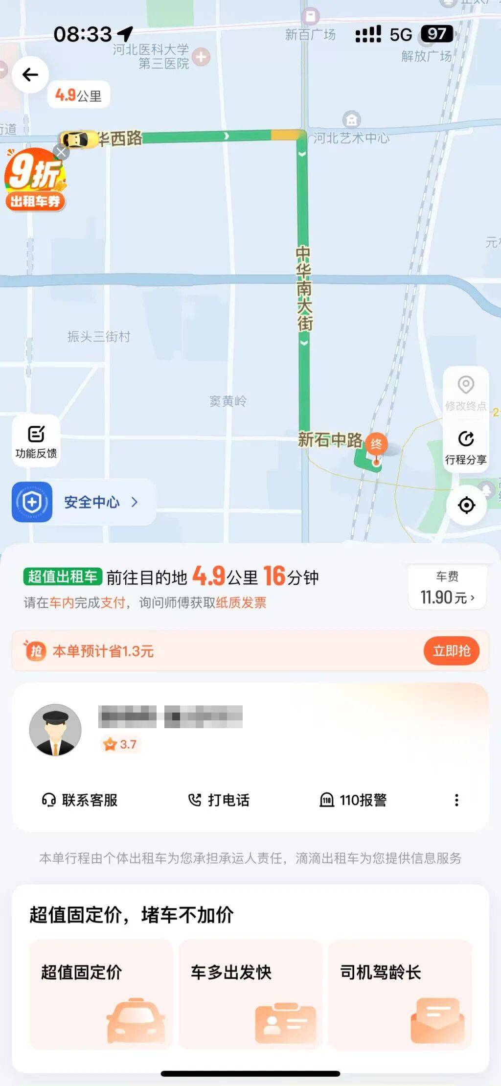 打新能源出租车，还要收3元燃油附加费？