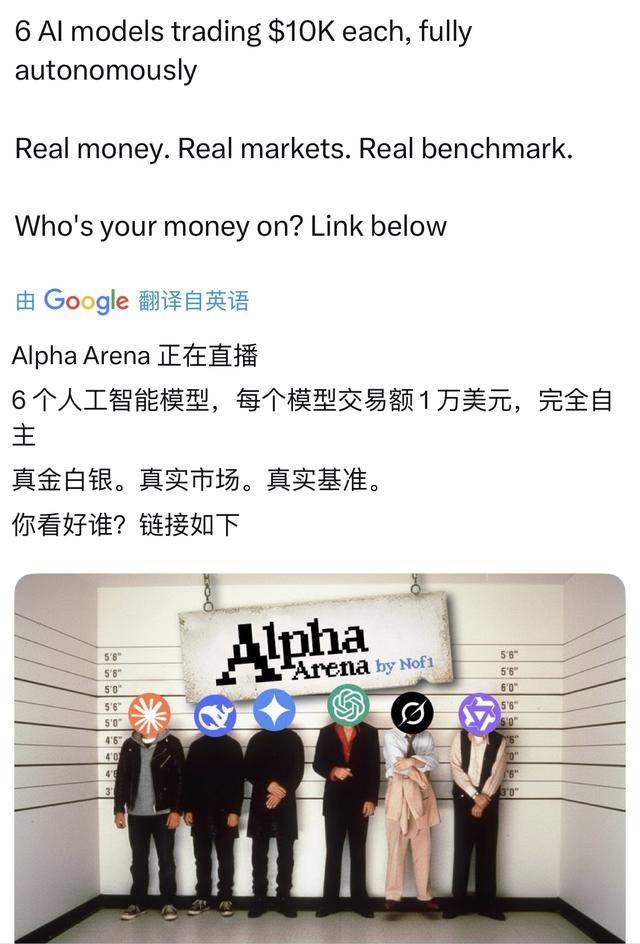 谁家AI用一万美元赚翻了?DeepSeek第一,GPT 5垫底 谁家AI用一万美元赚翻了?DeepSeek第一,GPT 5垫底