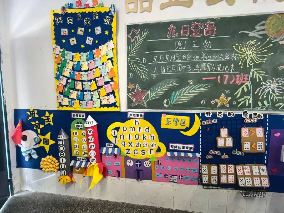 — 柳州市东环路小学班级文化布置主题活动