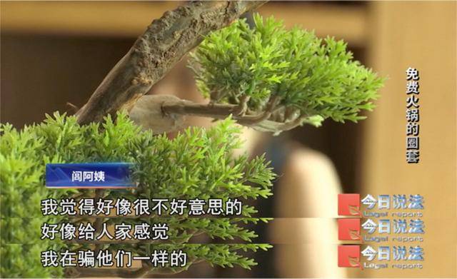 600多名大爷大妈吃了免费火锅后，被骗约4200万元