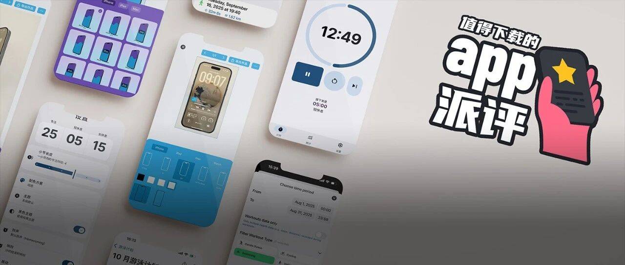 iOS、Android、PC 最近值得下载的 5 个 App_Mole_应用_macOS