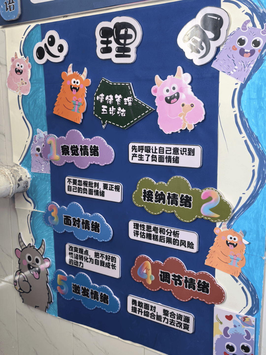 — 柳州市东环路小学班级文化布置主题活动