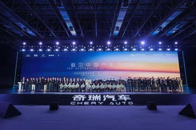 2025中国汽车论坛汽车造型设计专场主题论坛在芜湖举行_搜狐汽车_搜狐网
