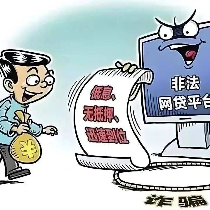 “反方向的贷款”_诈骗_受害人_转账