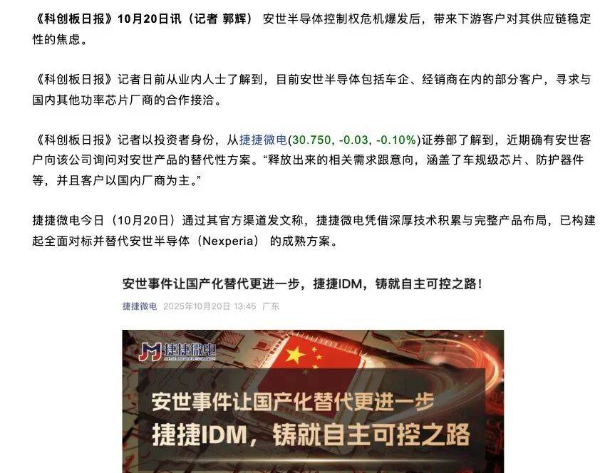 又菜又爱玩的荷兰人，在安世半导体上翻车了。。。