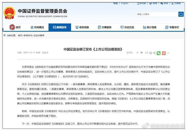 利好来了！证监会放狠招，A股5300家上市公司，这次真要变天了