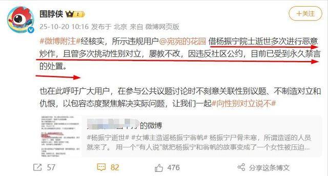 原创             杨振宁去世才4天，令人担忧的事发生了！翁帆同学昔日言论被扒