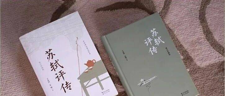 苏轼的最后三年_东坡_海南_儋州