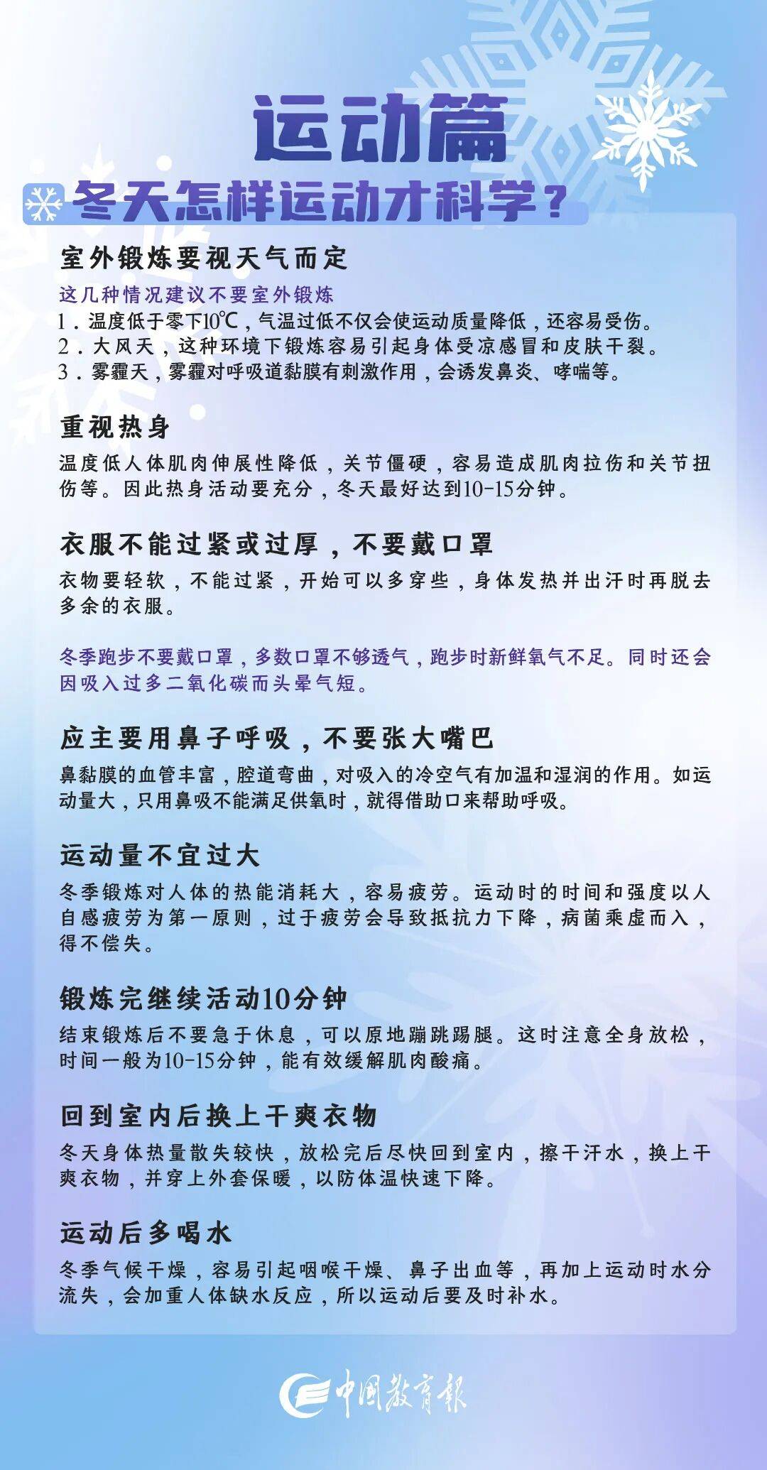 今年为什么这么冷