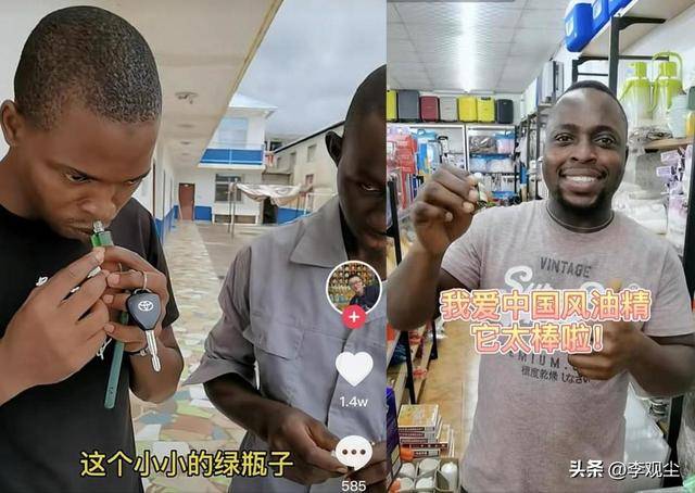 图片[7]-非洲人把中国风油精当彩礼？这些“国内地摊货”，在海外成奢侈品-华闻时空