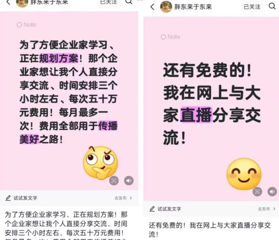 胖东来将启动“高端研学”，每人收费100万！于东来个人交流收费50万3小时