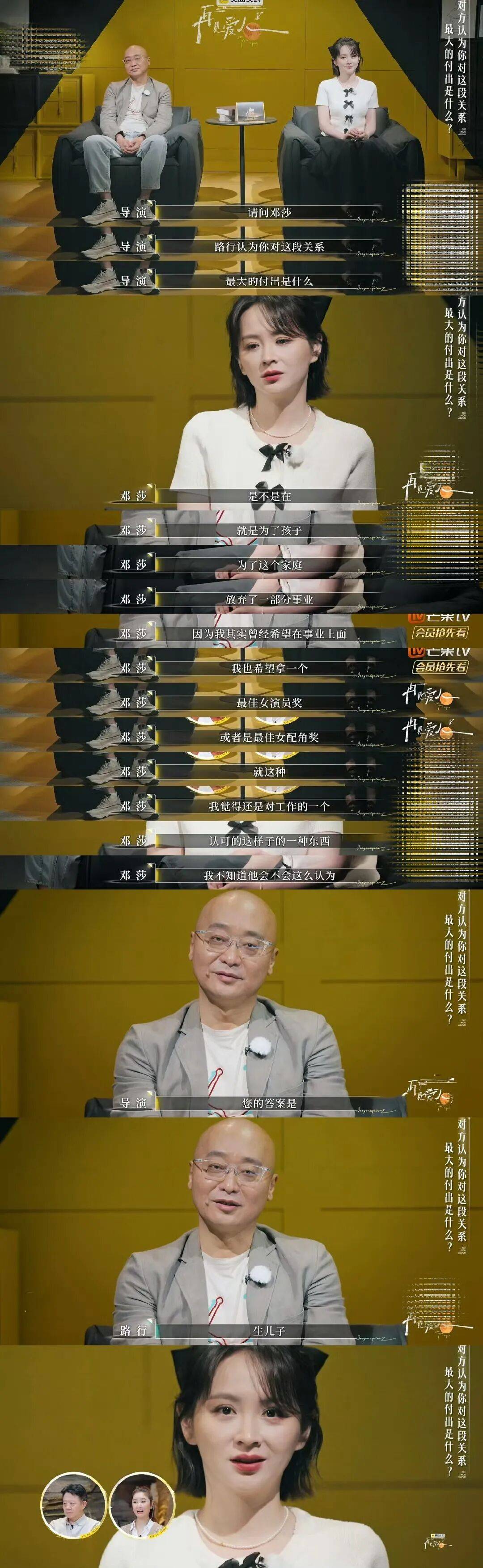 与妻子邓莎上综艺，节目播出次日58岁上市公司董事会主席辞职！