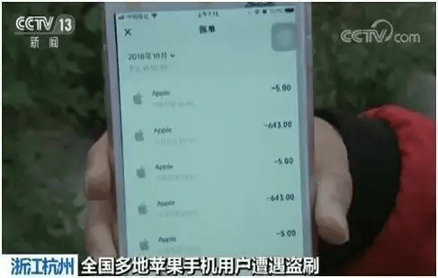 55名用户联合举报苹果：真以为中国人傻钱多？