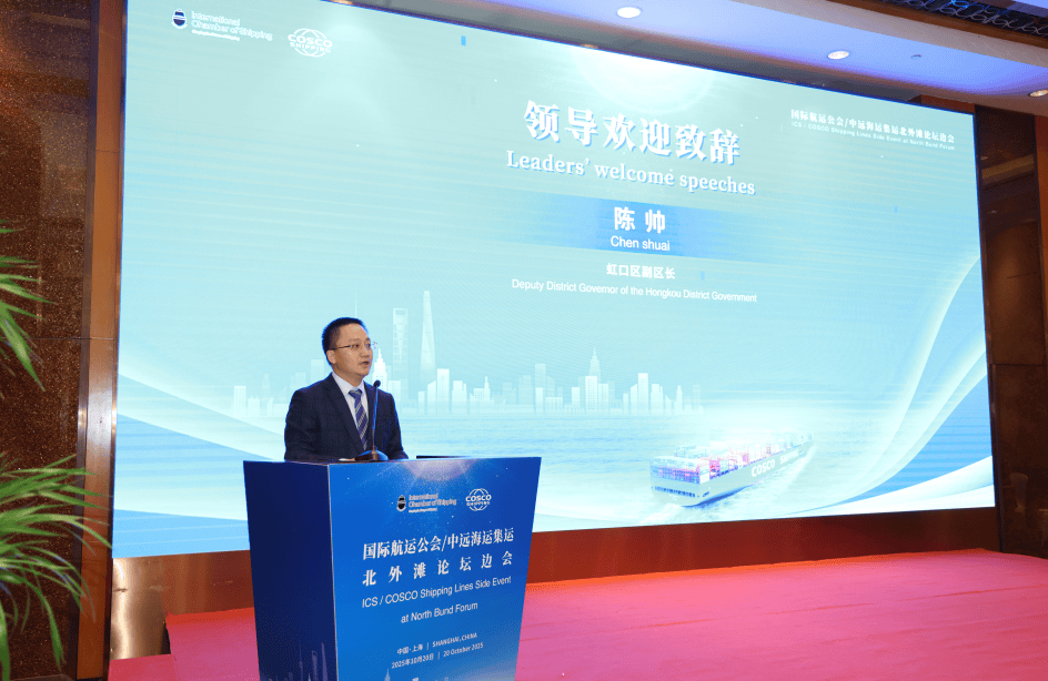 国际航运公会与中远海运集运，联合举办国际海员发展专题研讨会