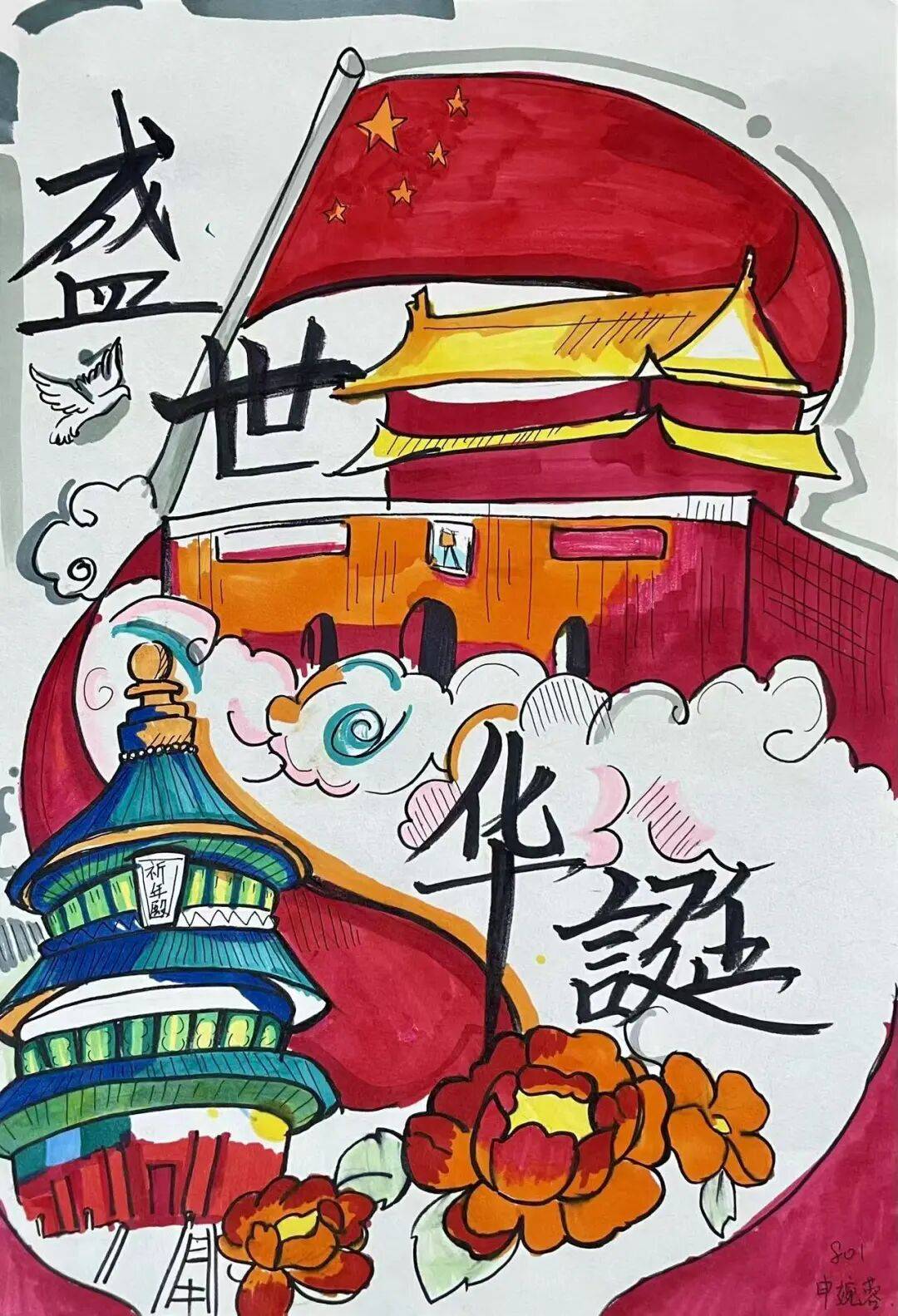 颂盛世中华丨汉中市仁德学校初中部爱国主题绘画展