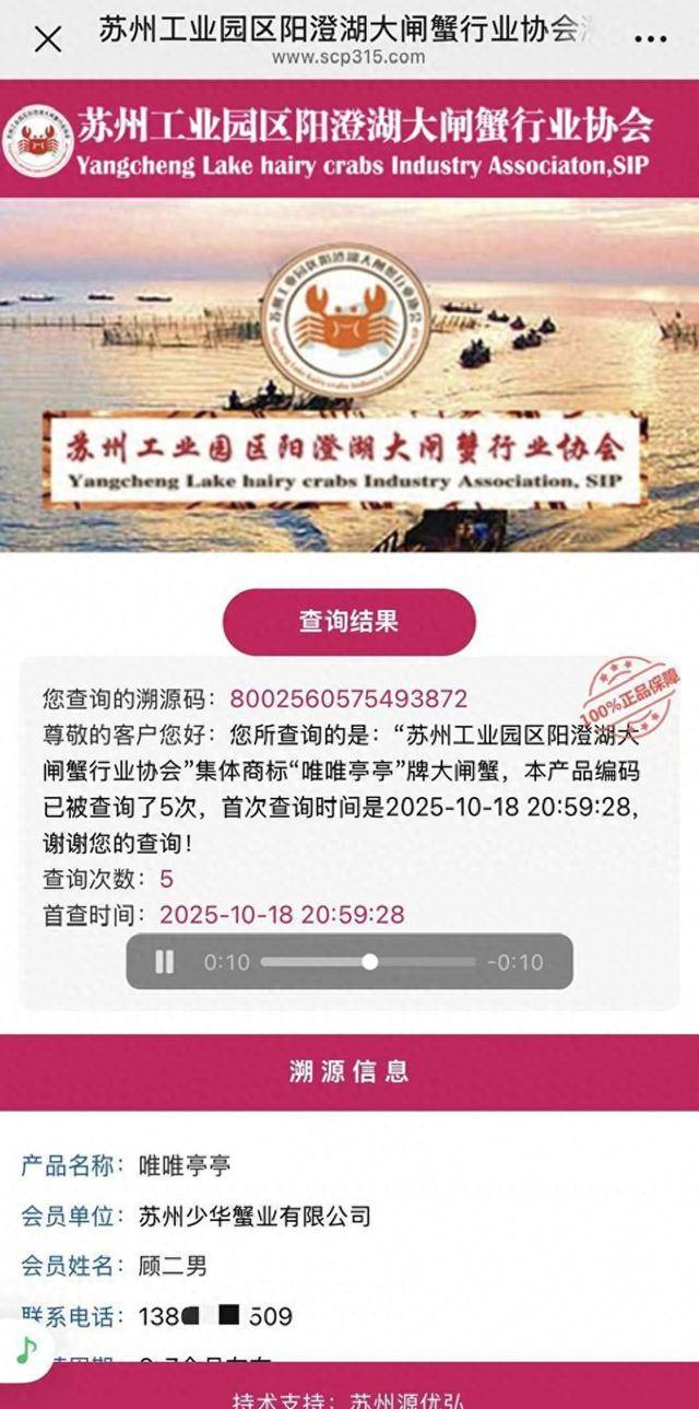 苏州“阳澄湖蟹”扣防伪乱局:多个协会发放 交会费就能挂(图1)