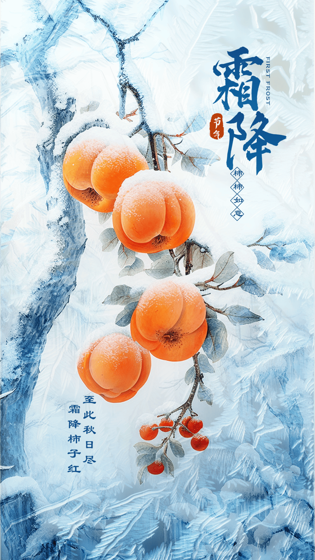 【中国雨巷文学社】北京头条 第4217期 诗歌《霜降》作者：辛道国 - 江苏南京（图2）
