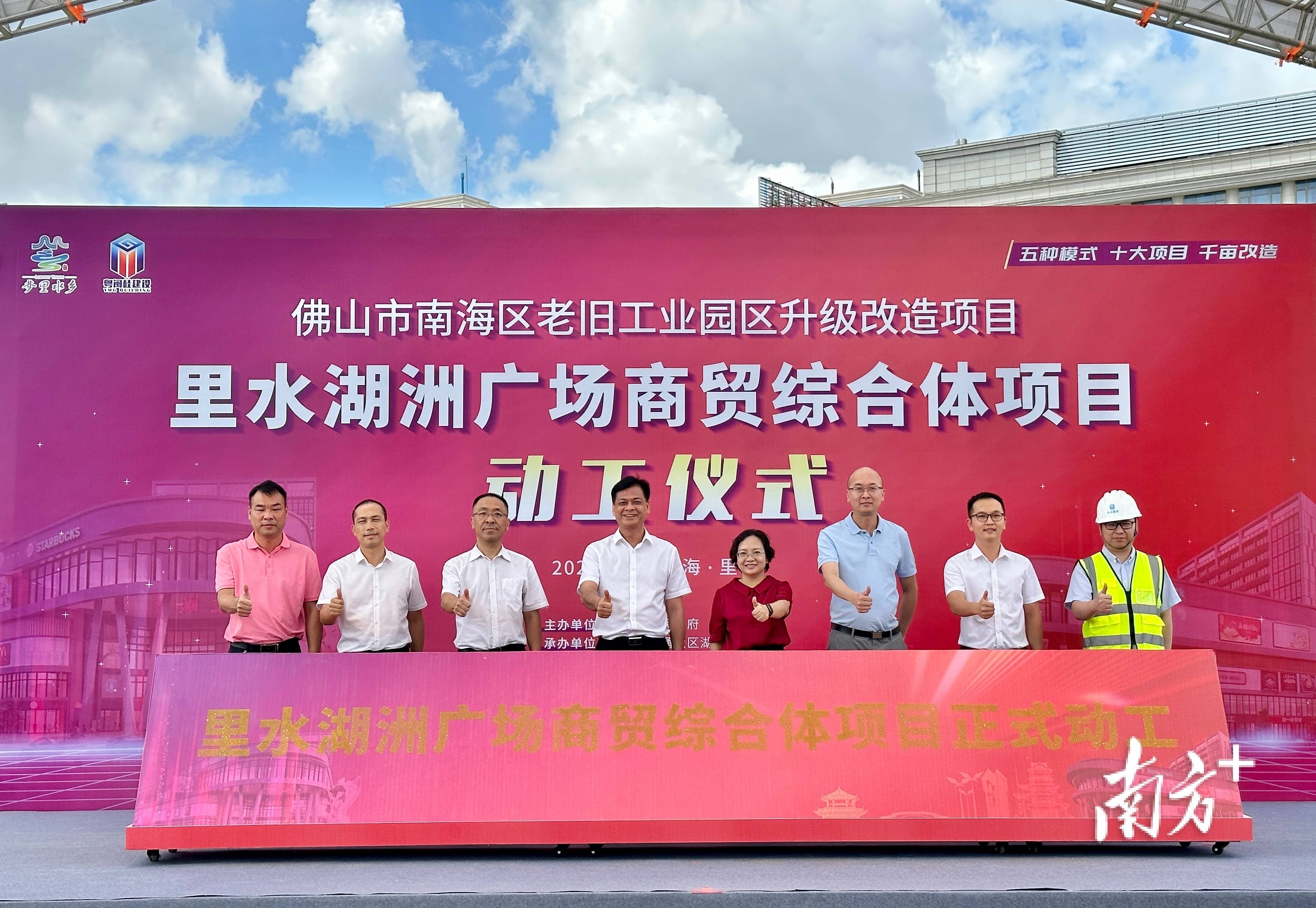 探索新支撑激发新动能，里水推动集体经济助力高质量发展