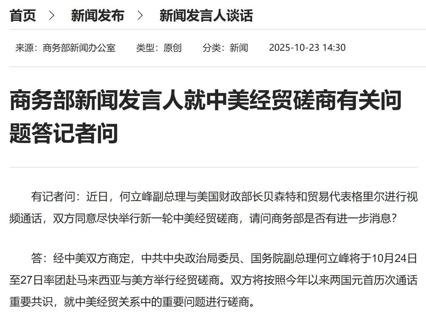 A股尾盘突然强劲拉升！发生了什么？