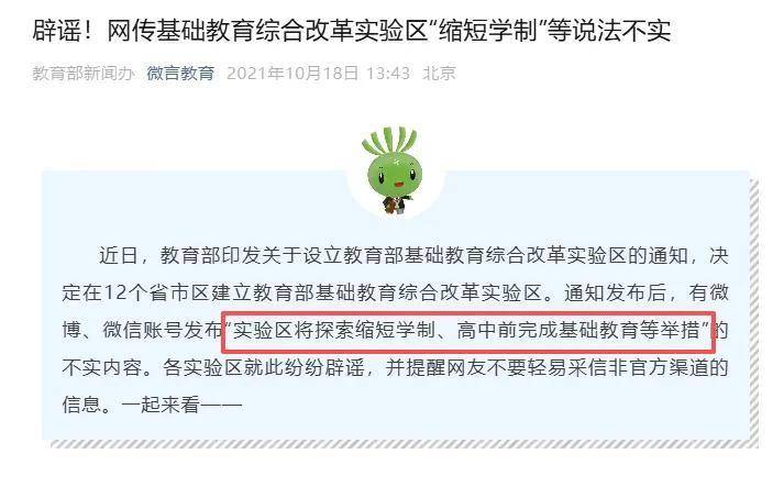 多地试点“取消中考”，浙江也要跟上？教育局回应了