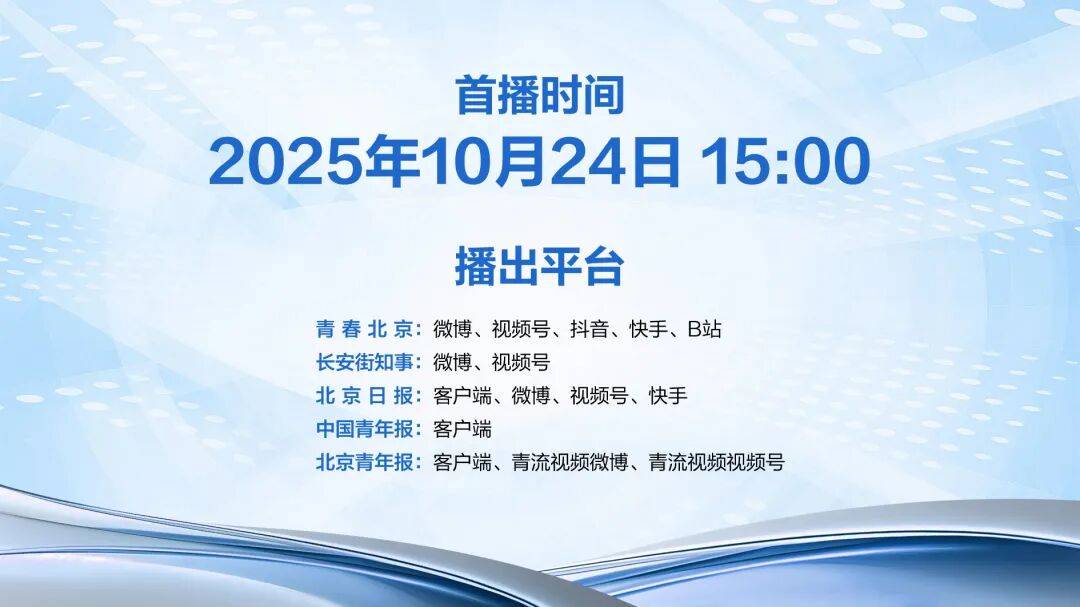 新一期《青年理论+》,聊聊AI浪潮下“Z世代”的“新饭碗” 新一期《青年理论+》,聊聊AI浪潮下“Z世代”的“新饭碗”