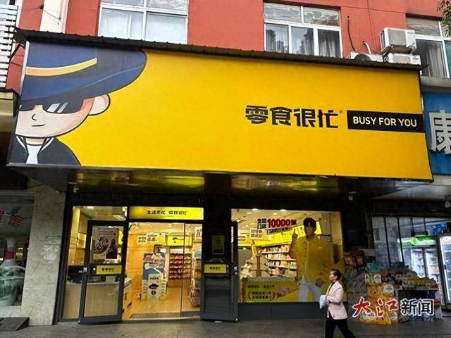 零食巨头“鸣鸣很忙”陷双重危机：抄袭风波与食