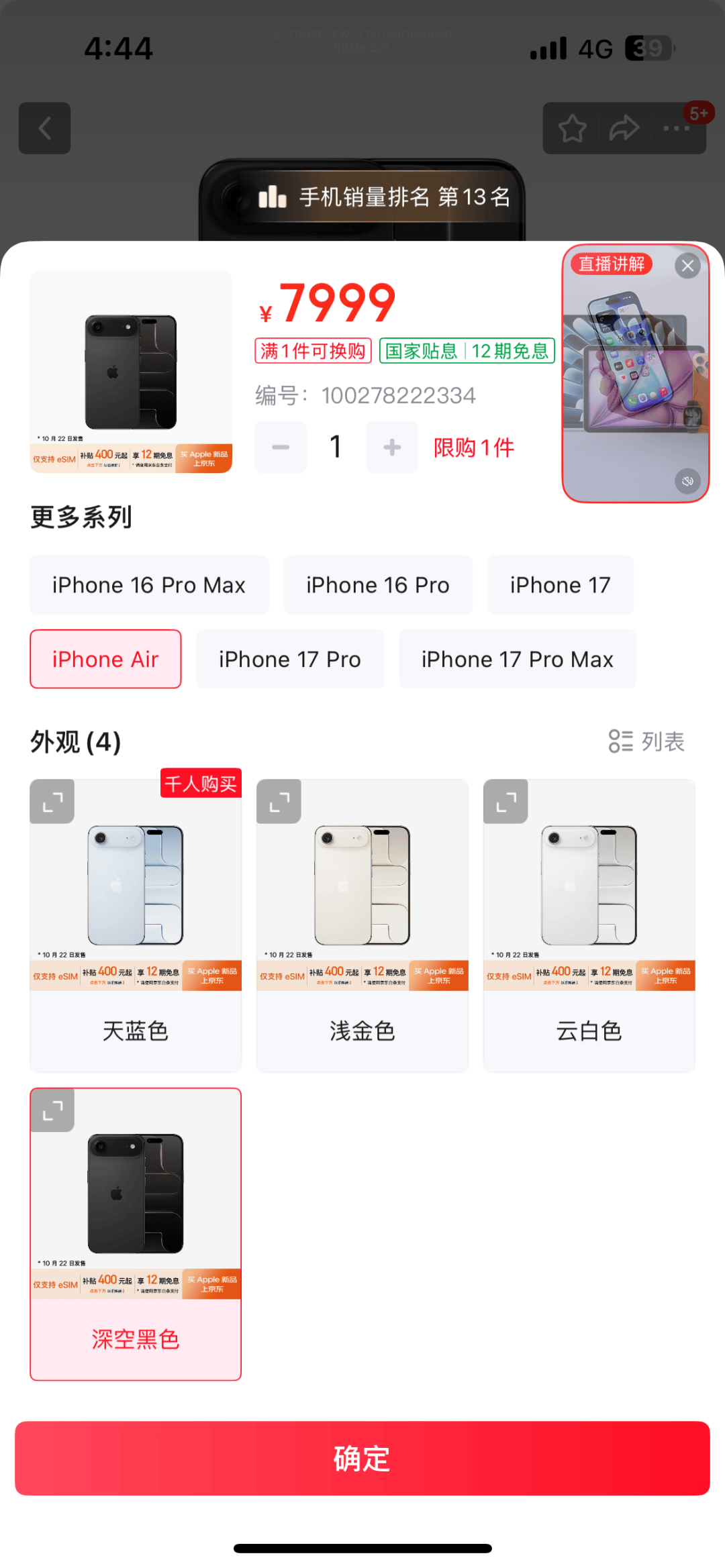 终于等来不用插手机卡的手机,但操作反而更麻烦被全网喷