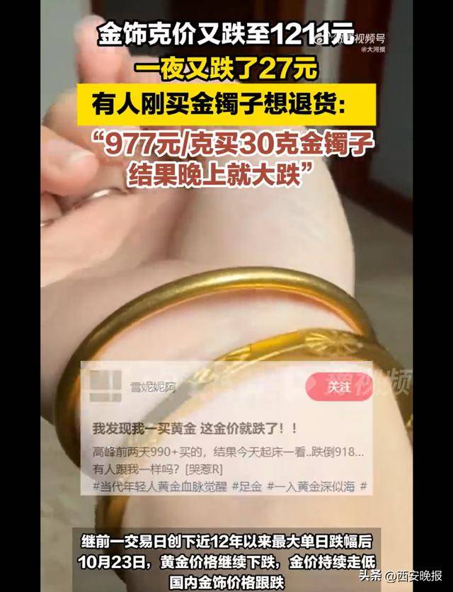 午后突发,黄金再度大跳水,现货黄金一度大跌1.92%。 午后突发,黄金再度大跳水,现货黄金一度大跌1.92%。