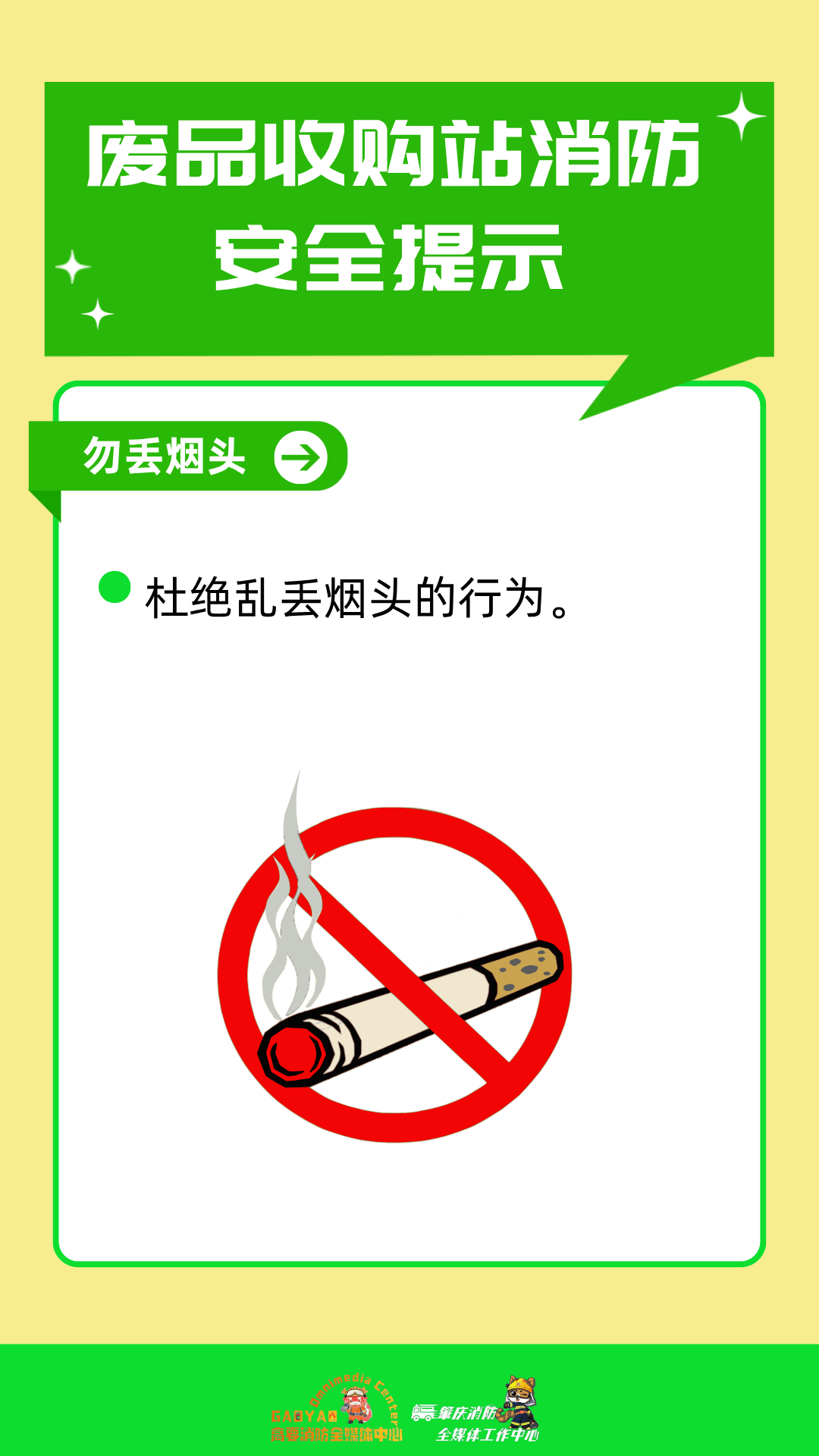 废品回收站最危险的“客人”,不是老鼠而是…… 废品回收站最危险的“客人”,不是老鼠而是……
