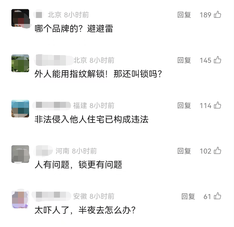 太可怕!女子发现陌生男子多次用指纹解开智能门锁:直接进我家睡觉 太可怕!女子发现陌生男子多次用指纹解开智能门锁:直接进我家睡觉